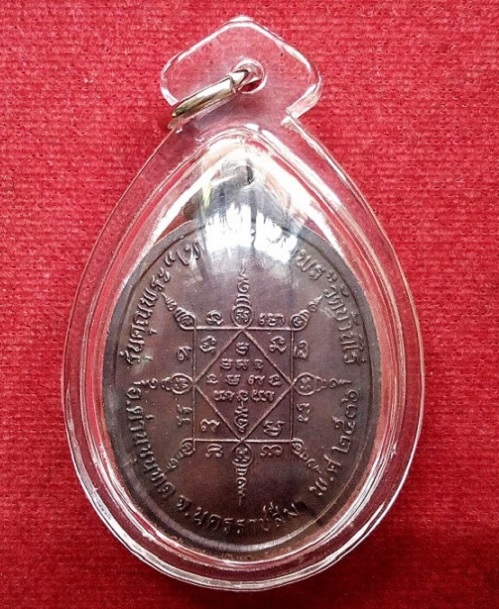 เหรียญรุ่นเทพประทานพร หลวงพ่อคูณ ปริสุทโธ ปี36 เนื้อทองรมดำ ตอกโค๊ตด้านหน้า...เคาะเดียวแดง...