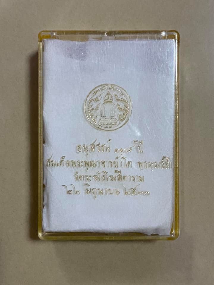 สมเด็จวัดระฆัง118ปี พิมพ์ยืด เกศจุด นิยมสุดของรุ่น พร้อมกล่องเดิม