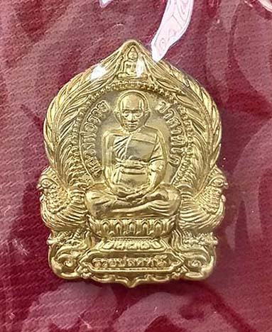 เหรียญนั่งพาน หลวงพ่อรวย รุ่น"รวยปลดหนี้"แจกทาน เนื้อทองทิพย ์ วัดตะโก จ.อยุธยา 2563