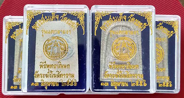 พระสมเด็จวัดระฆัง " รุ่นแตกลายงา " ปี 2556 สวยๆ 5องค์ เป็นของขวัญของฝากดีมาก