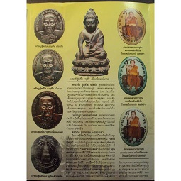 เหรียญอายุยืนหลวงปู่หมุน ฐิตสีโล รุ่นฉลองเจดีย์ วัดบ้านจาน จ .ศรีษะเกษ ปี2546 เนื้อทองแดงพิมพืใหญ์..