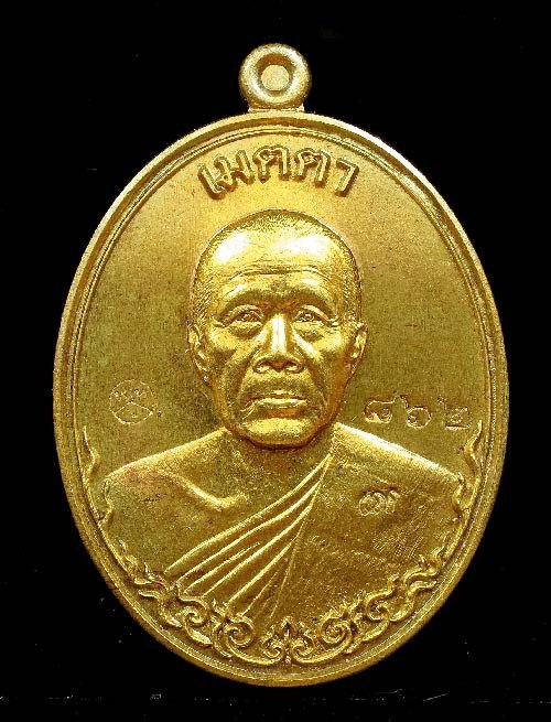 หลวงพ่อทอง รุ่นเมตตา เนื้อทองระฆัง หมายเลข ๘๖๒ พร้อมกล่องเดิม