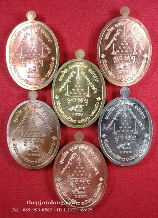 เหรียญเจ้าสัวรุ่นแรก (2) หลวงปู่นงค์ วัดอุดมคงคาคีรีเขตต์ มัญจาคีรี ขอนแก่น ปี 2559