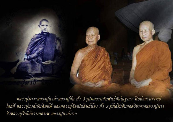 เหรียญเจ้าสัวรุ่นแรก (2) หลวงปู่นงค์ วัดอุดมคงคาคีรีเขตต์ มัญจาคีรี ขอนแก่น ปี 2559