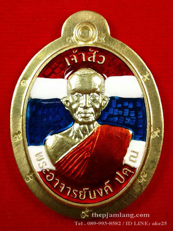 เหรียญเจ้าสัวรุ่นแรก หลวงปู่นงค์(4) วัดอุดมคงคาคีรีเขตต์ มัญจาคีรี ขอนแก่น เนื้อทองฝาบาตร ลงยา ปี 59