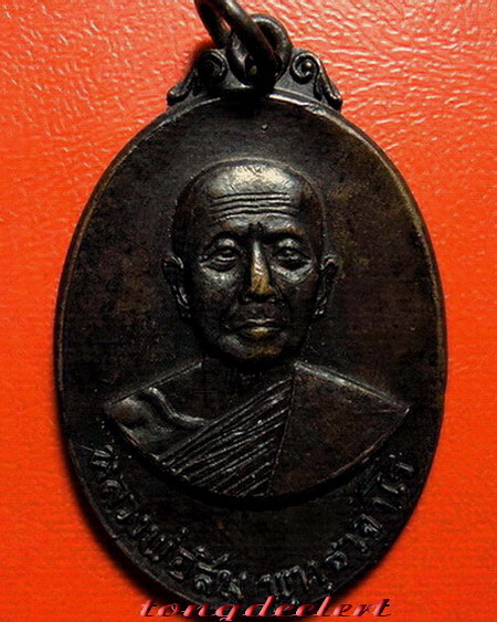 เหรียญหลวงปู่สิม วัดถ้ำผาปล่อง จ.เชียงใหม่ ปี 2518 สภาพสวยค่ะ