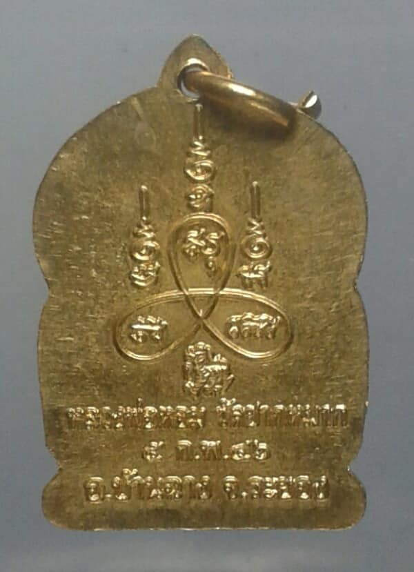 เหรียญหลวงพ่อหอม วัดชากหมาก งานผูกพัทธสีมา      เคาะเดียวครับ