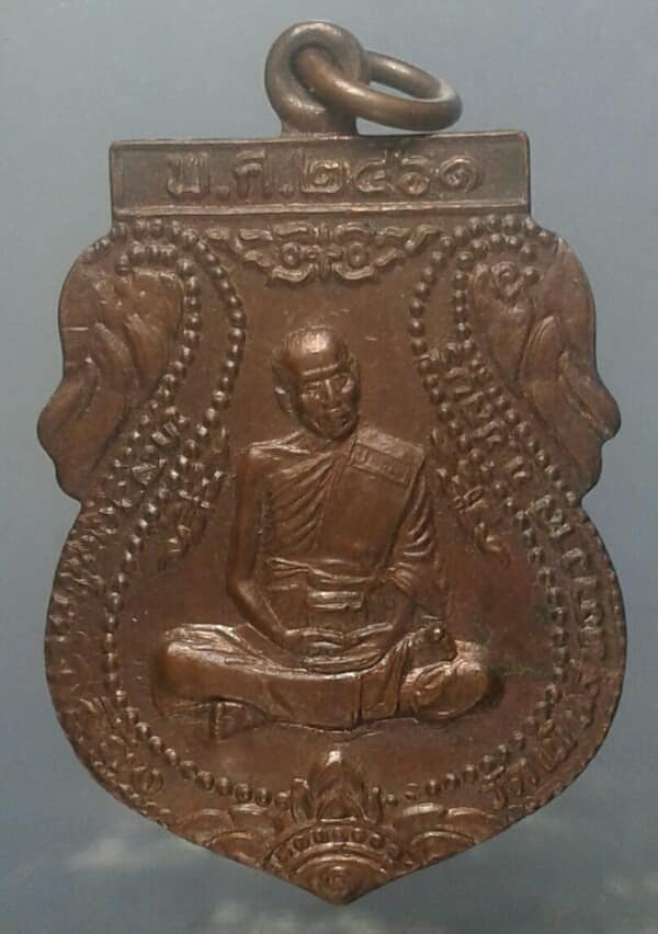 เหรียญหลวงพ่อเกลี้ยง วัดเนินสุทธาวาส ตอกโค้ต    เคาะเดียวครับ