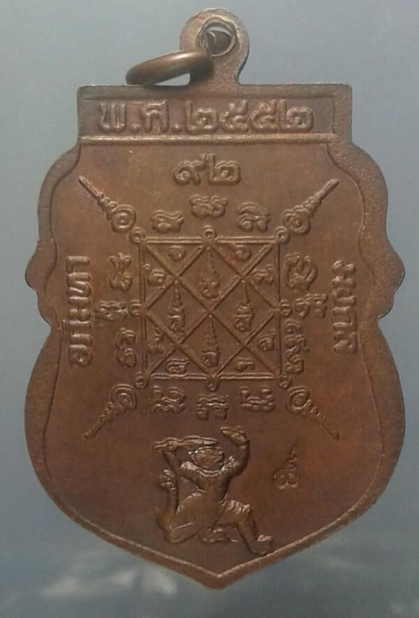 เหรียญหลวงพ่อเกลี้ยง วัดเนินสุทธาวาส ตอกโค้ต    เคาะเดียวครับ