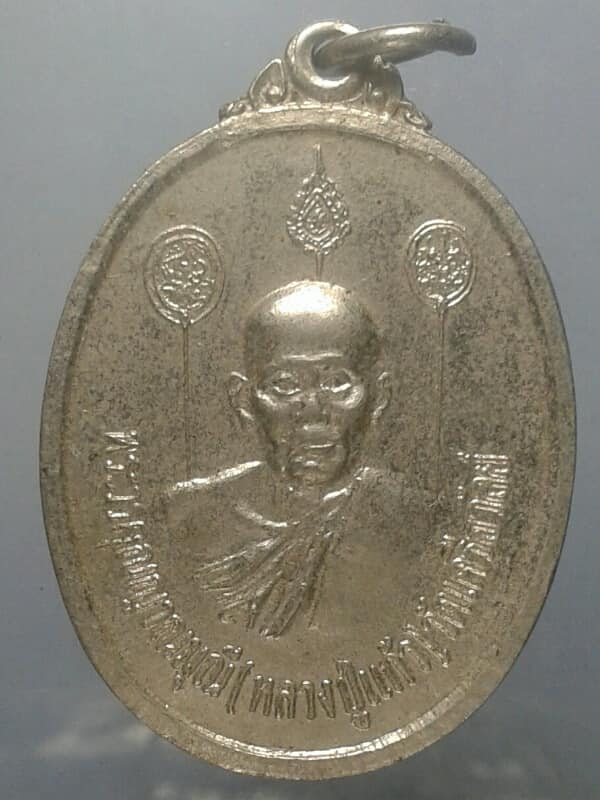 เหรียญหลวงพ่อแก้ว วัดเครือวัลย์ ทอดผ้าป่าวัดปากทะเล ปี ๑๘ กะไหล่เงิน เคาะเดียวครับ