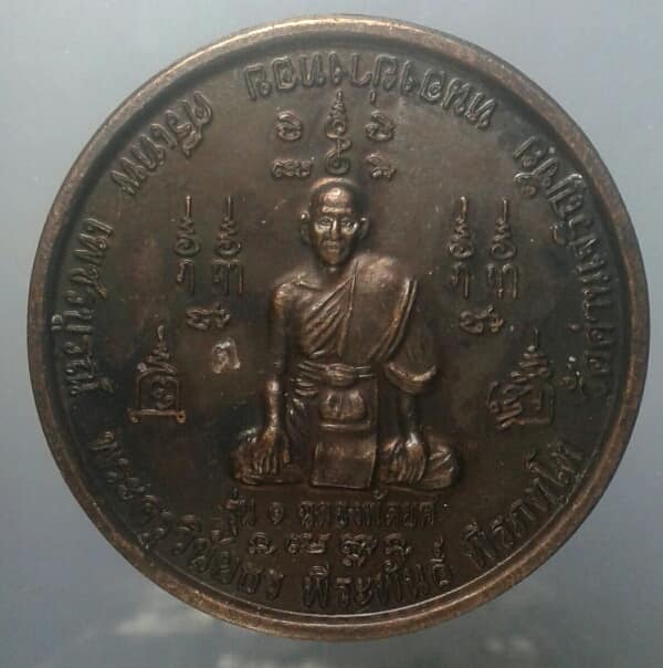 เหรียญกลมใหญ่รุ่น๑ฉลองพัดยศ พระครูวินัยธร วัดด่านเจริญชัย เพชรบูรณ์        เคาะเดียวครับ