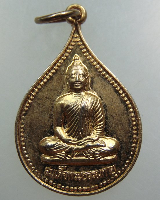 เหรียญสมเด็จพระธรรมกาย วัดหลวงพ่อสดฯ จ ราชบุรี