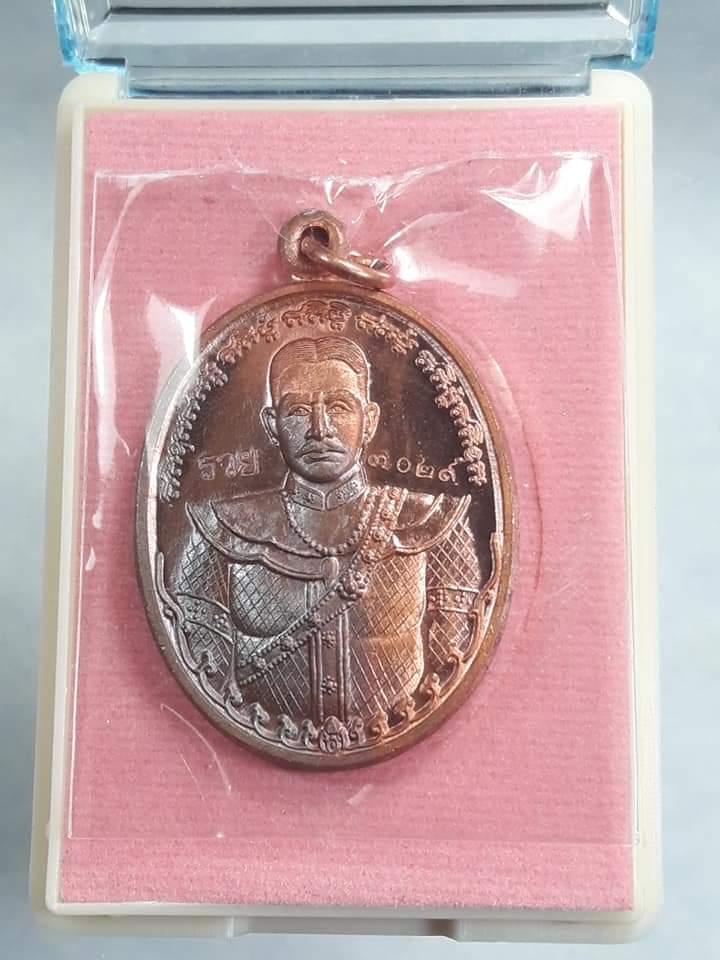 เหรียญพระเจ้าตากสิน มหาปราบ หลวงพ่อรวยปลุกเสกเดี่ยว ราชาฤกษ์ ๕๗ เนื้อทองแดง NO. ๓๐๒๙ เคาะเดียว แดง..
