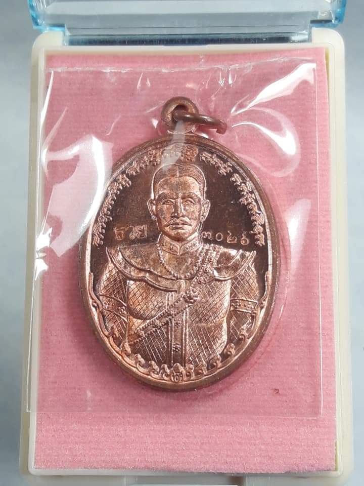เหรียญพระเจ้าตากสิน มหาปราบ หลวงพ่อรวยปลุกเสกเดี่ยว ราชาฤกษ์ ๕๗ เนื้อทองแดง NO. ๓๐๒๖ เคาะเดียว แดง..
