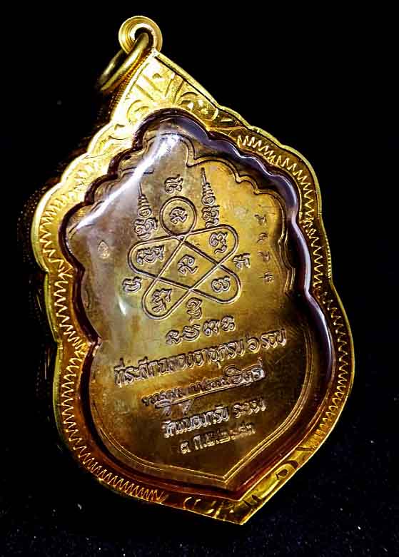  เสมาหลวงพ่อสาคร วัดหนองกรับ เนื้อชนวน เลี่ยมทอง 80 เปอร์เซนต์ พร้อมบูชา สวยเดิม 