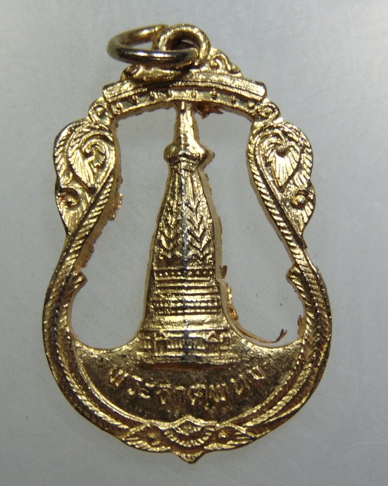 เหรียญฉลุพระธาตุพนม