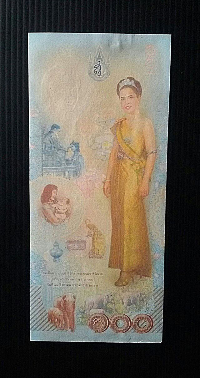 ชุดธนบัตร 100 บาท ที่ระลึกเนื่องในโอกาสมหามงคล พระราชินีเฉลิมพระชนมพรรษา 6 รอบ พ.ศ. 2547 เลขมงคล  