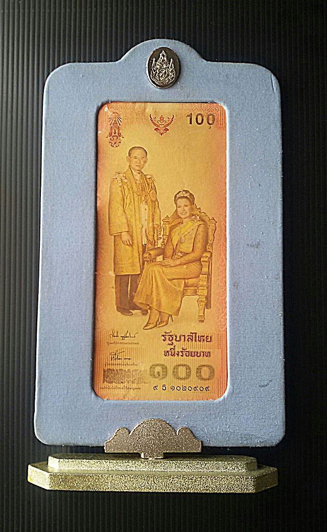 ชุดธนบัตร 100 บาท ที่ระลึกเนื่องในโอกาสมหามงคล พระราชินีเฉลิมพระชนมพรรษา 6 รอบ พ.ศ. 2547 เลขมงคล  