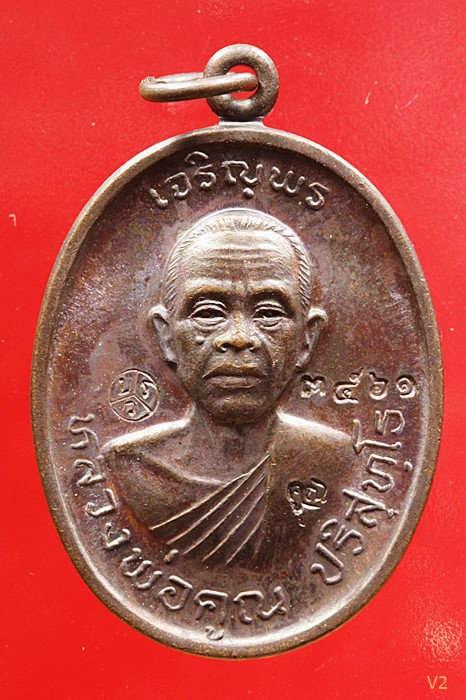 เหรียญเจริญพร 2 พรหมเทพ หลวงพ่อคูณ วัดบ้านไร่ ปี 2557 เนื้อทองแดงรมน้ำตาล พร้อมกล่องเดิม../2