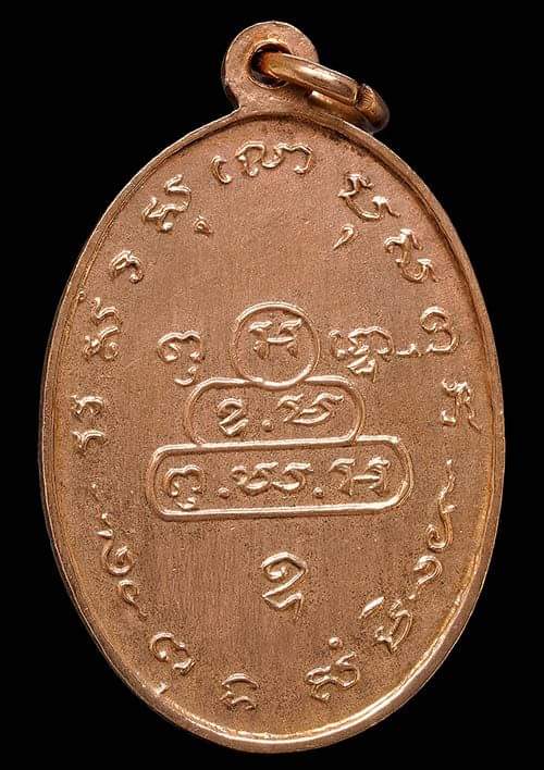 ถูกสุด สะดุดใจ...เหรียญสังฆาฏิเล็กเจ้าคุณนรฯ วัดเทพศิรินทร์ ปี 2513 บล๊อคนิยมหูขีด เนื้อทองแดง สวย 