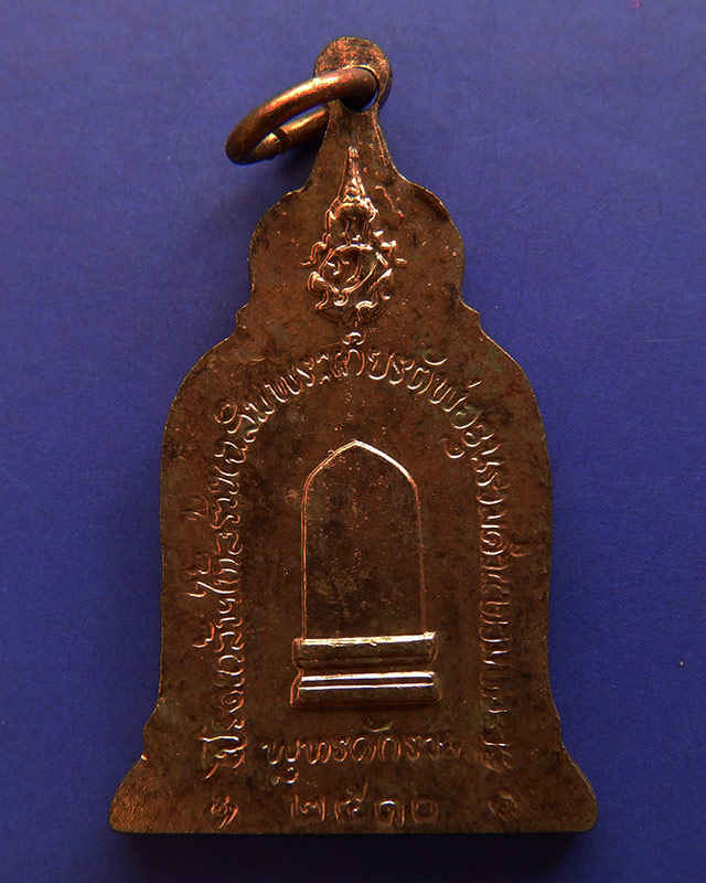 14.เหรียญพ่อขุนรามคำแหง หลัง ภปร. พ.ศ. 2510 ในหลวงเสด็จ หลวงปู่โต๊ะ ร่วมปลุกเสก