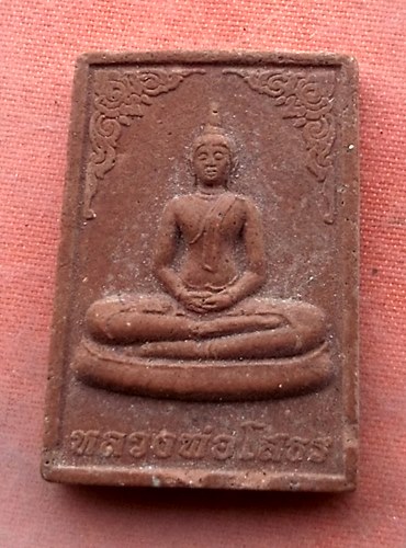 เริ่ม 10 บาท กับ พระเนื้อผง หลวงพ่อพระพุทธโสธร …A29