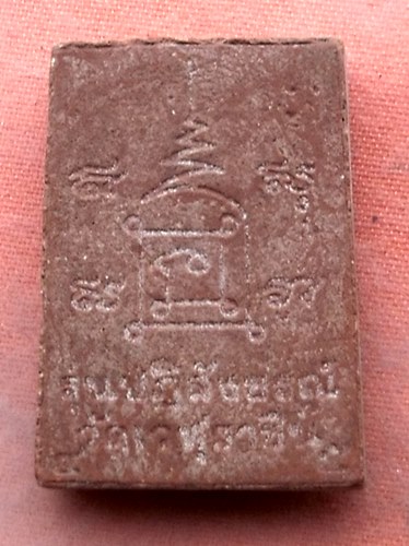 เริ่ม 10 บาท กับ พระเนื้อผง หลวงพ่อพระพุทธโสธร …A29