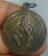 เหรียญหลวงพ่อคูณ  รุ่นพัฒนาชาติ ปี ๓๗   เคาะเดียวครับ