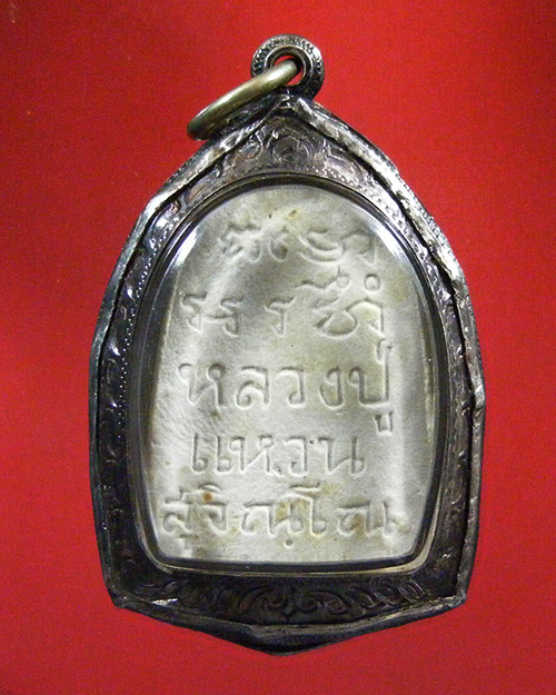 พระผงปักกลด พิมพ์ใหญ่ หลวงปู่แหวน สุจิณโณ เนื้อขาว ปี2517 วัดดอยแม่ปั๋งพร้อมตลับเงิน