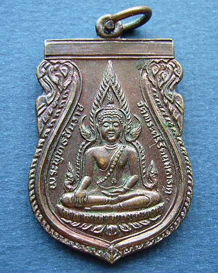 T9.3 เหรียญพระพุทธชินราช เนื้อนวะ รุ่นปฏิสังขรณ์ ปี2530 วัดพระศรีรัตนมหาธาตุฯ