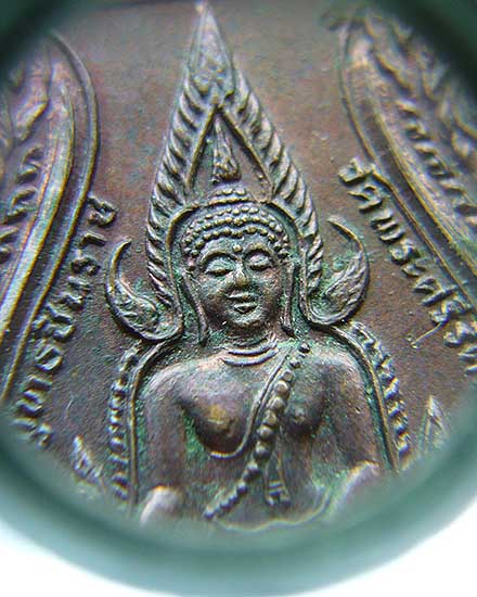 T9.3 เหรียญพระพุทธชินราช เนื้อนวะ รุ่นปฏิสังขรณ์ ปี2530 วัดพระศรีรัตนมหาธาตุฯ