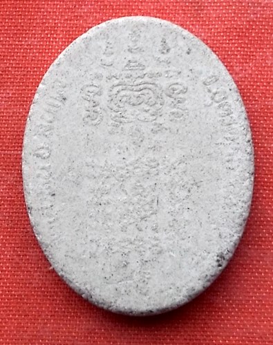 เริ่ม 10 บาท กับ พระเนื้อผง พระยาพิชัยดาบหัก ...A276