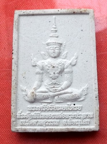 เริ่ม 10 บาท กับ พระเนื้อผง พระพุทธชินราช ...A278