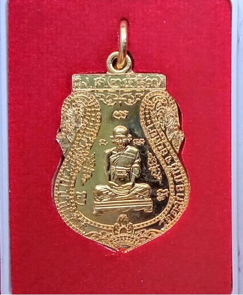 เหรียญรุ่นรวยเจริญสุข หลวงพ่อรวย วัดตะโก ปี2557 เนื้อกะหลั่ยทอง ตอกโค๊ตด้านหลัง...เคาะเดียวแดง...