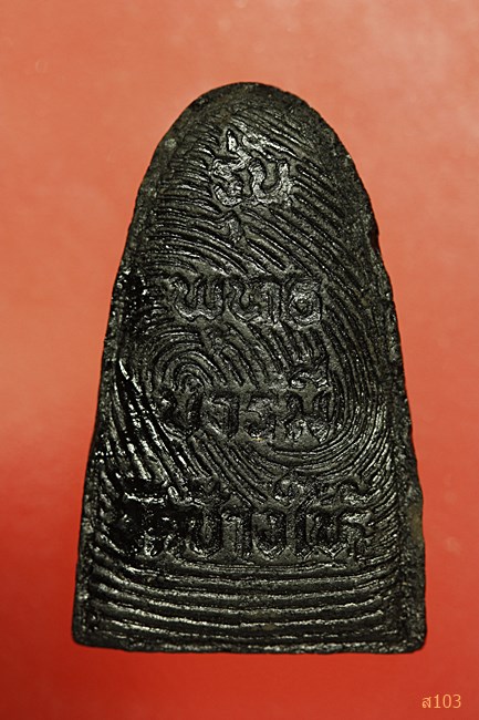 หลวงปู่ทวด วัดช้างให้ รุ่นพุทธบารมี...../1127/458