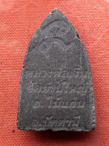 เริ่ม 10 บาท กับ พระเนื้อผง หลวงปู่ทวด  ...A262