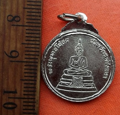 เริ่ม 10 บาท กับ เหรียญสมเด็จพระจุลจอมเกล้าเจ้าอยู่หัว  …Z35