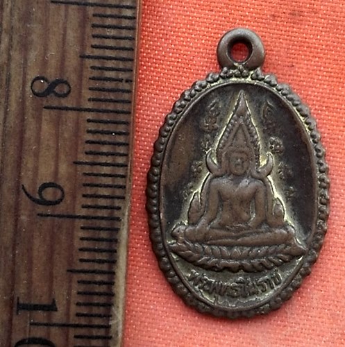 เริ่ม 10 บาท กับ เหรียญพระพุทธชินราช …Z85