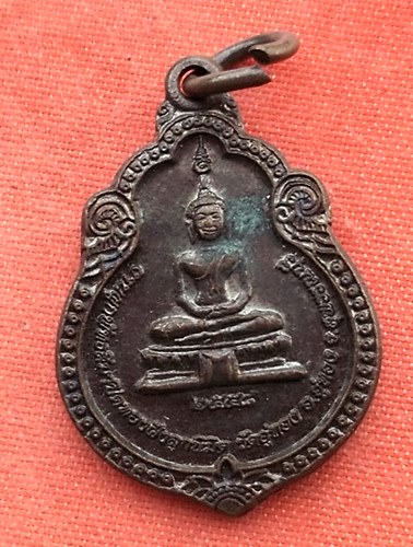 เริ่ม 10 บาท กับ เหรียญ วัดอู่ทอง จ.สุพรรณบุรี …Z73