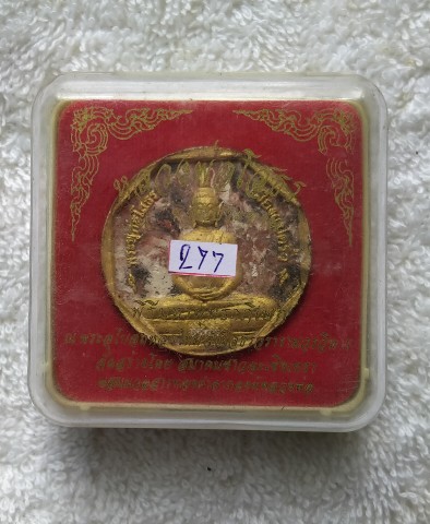 หลวงพ่อโสธร รุ่นทองประทานพิมพ์เล็ก เนื้ิอก้นครก พร้อมกล่องจากวัด