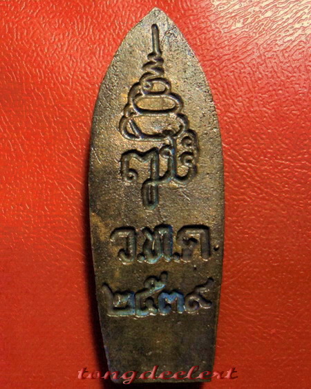 พระวิษณุกรรม ญสส. สมเด็จพระญาณสังวรฯ วัดบวรนิเวศ ปี 2539 สวยมากค่ะ