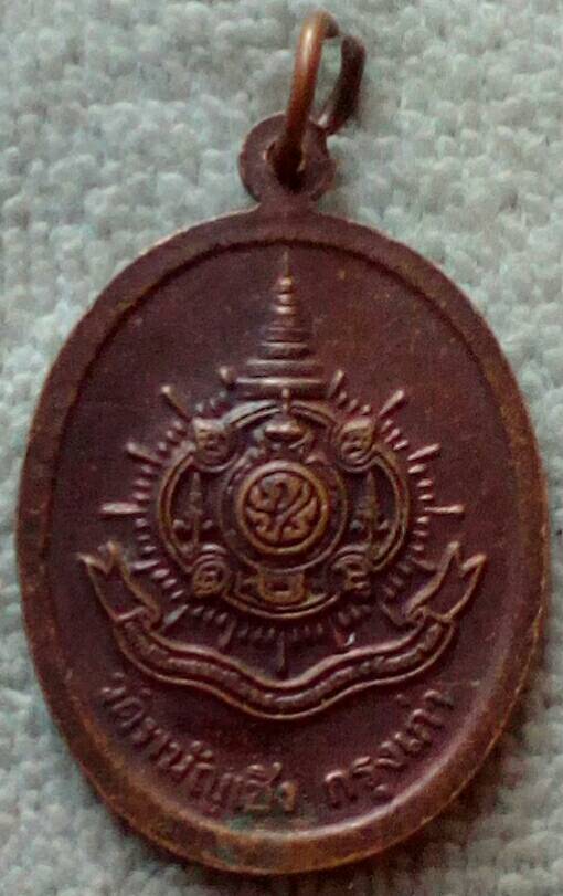 เหรียญพระพุทธไตรยรัตนนายก (หลวงพ่อโต) วัดพนัญเชิง ปี2542
