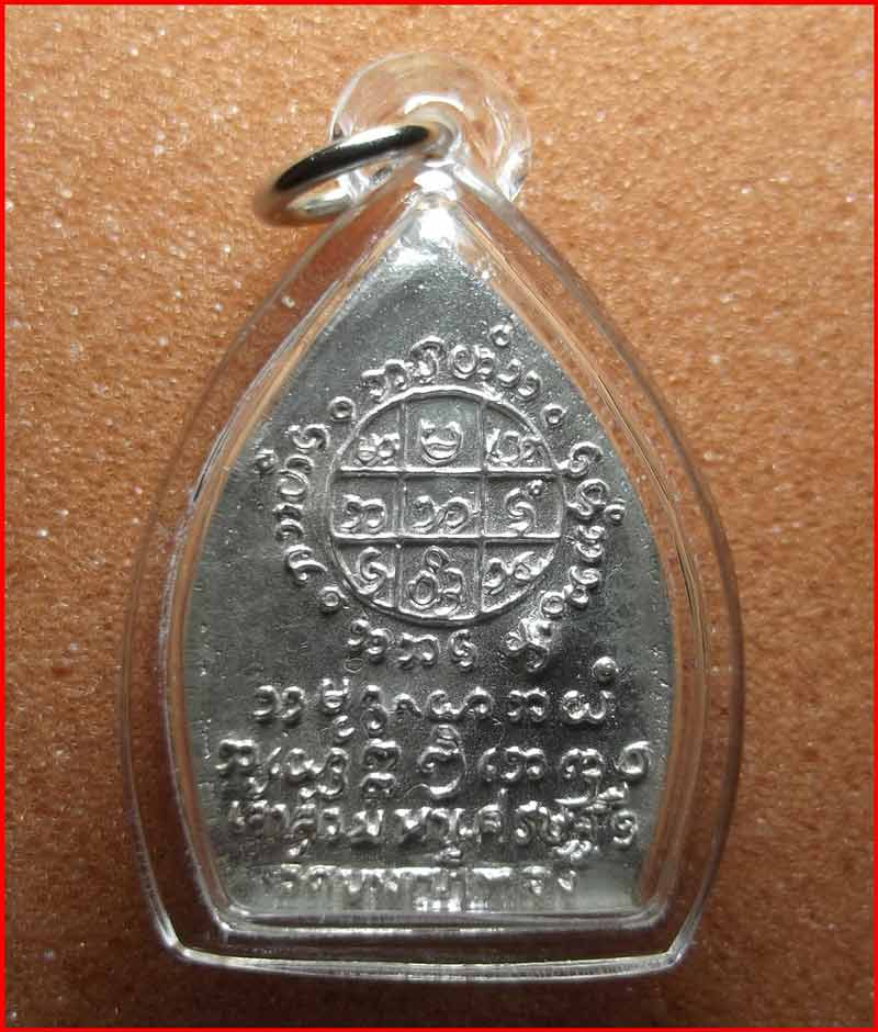 เหรียญหล่อพิมพ์เจ้าสัวมหาเศรษฐี เนื้อเงิน หลวงพ่อชำนาญ วัดบางกุฎีทอง จ.ปทุมธานี ปี 2547 เลี่ยมพร้อม