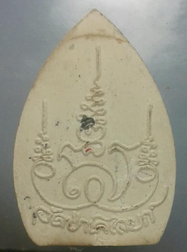 พระผงวัดป่าเลไลย์    เคาะเดียวครับ 