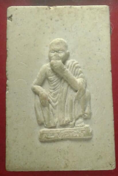 พระสมเด็จหลวงพ่อคูณ วัดบ้านไร่   เคาะเดียวครับ