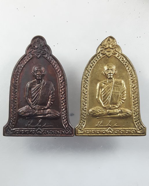 “ เหรียญระฆัง หลวงตาเณรคำ ปริญญาโณ วัดป่าประดับทรงธรรม จ.สกลนคร หลังพระพุทธชินราช ปี 2538 สองเหรียญ”