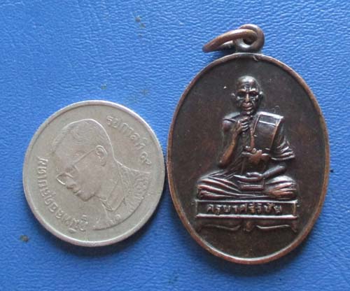 เหรียญครูบาศรีวิชัย  วัดพระธาตุดอยสุเทพ  ปี2539  เนื้อทองแดง