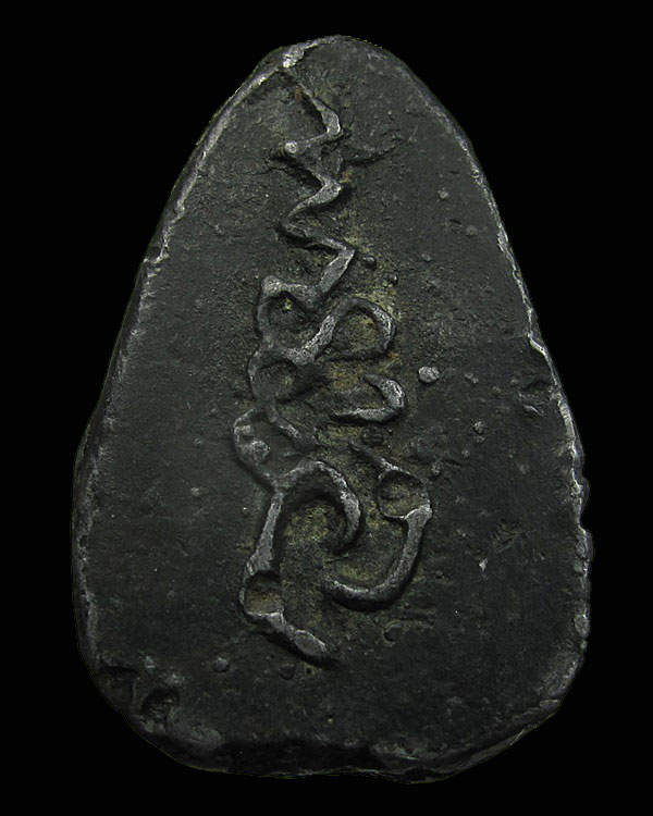 พระปิดตา หลวงพ่ออยู่ วัดบางหัวเสือ จ.สมุทรปราการ 