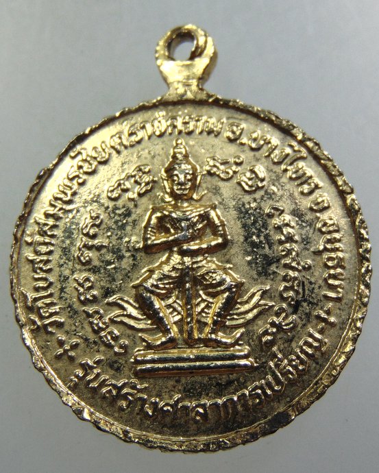 เหรียญพระสังกัจจายน์ วัดโบสถ์สมพรชัย จ อยุธยา