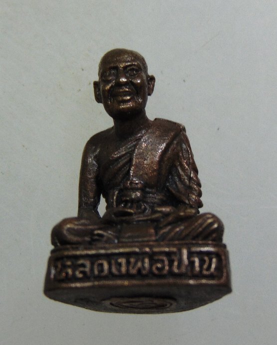 รูปหล่ออุดกริ่งหลวงพ่อปาน วัดคลองด่าน